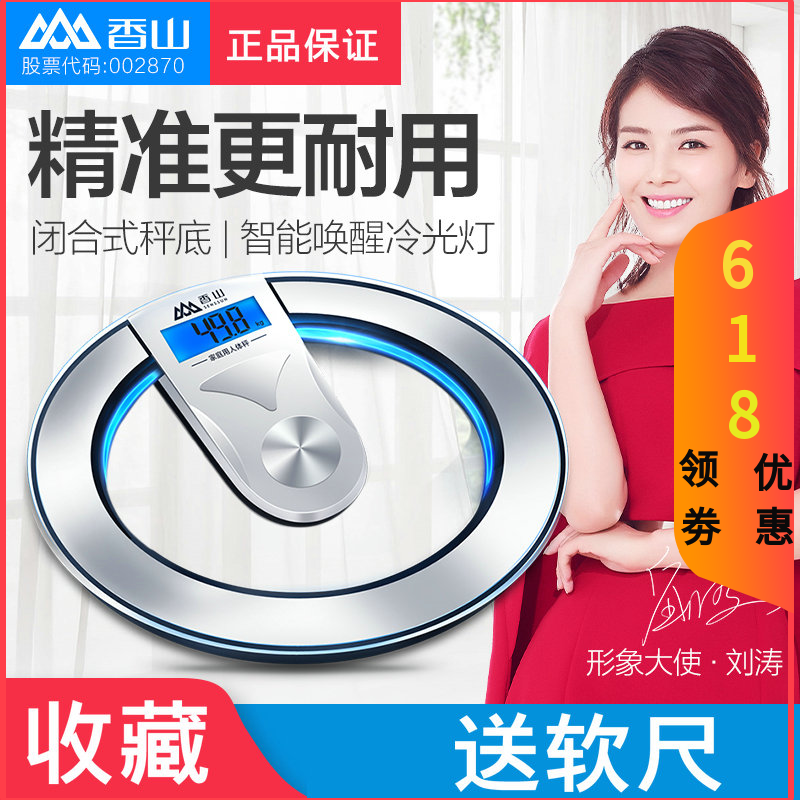 Xiangshan EB8504 Electronic balance Weighing scale adult Electronic scale accurate household Body Scales Weight loss scale Scalesin the Personal Care/Health/Massage equipment , Cosmetology/Body aids , Scales/Health Scale category - from Buy2taobao.com to provide professional Taobao agent buy service