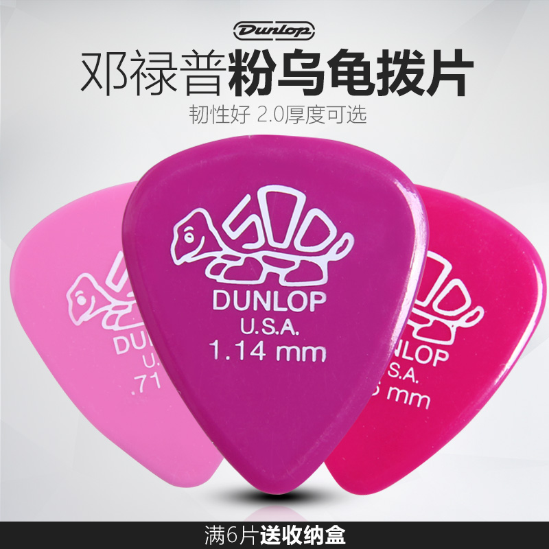 DUNLOP Denglu Little Turtle Paddles Guitar parts PICK Ballad Bakelite guitar Ukulele Shrapnelin the Musical Instruments/Guitar/Piano/Fitting , Musical Instrument Accessories , Guitar Accessories , Paddles/Paddles sets category - from Buy2taobao.com to provide professional Taobao agent buy service
