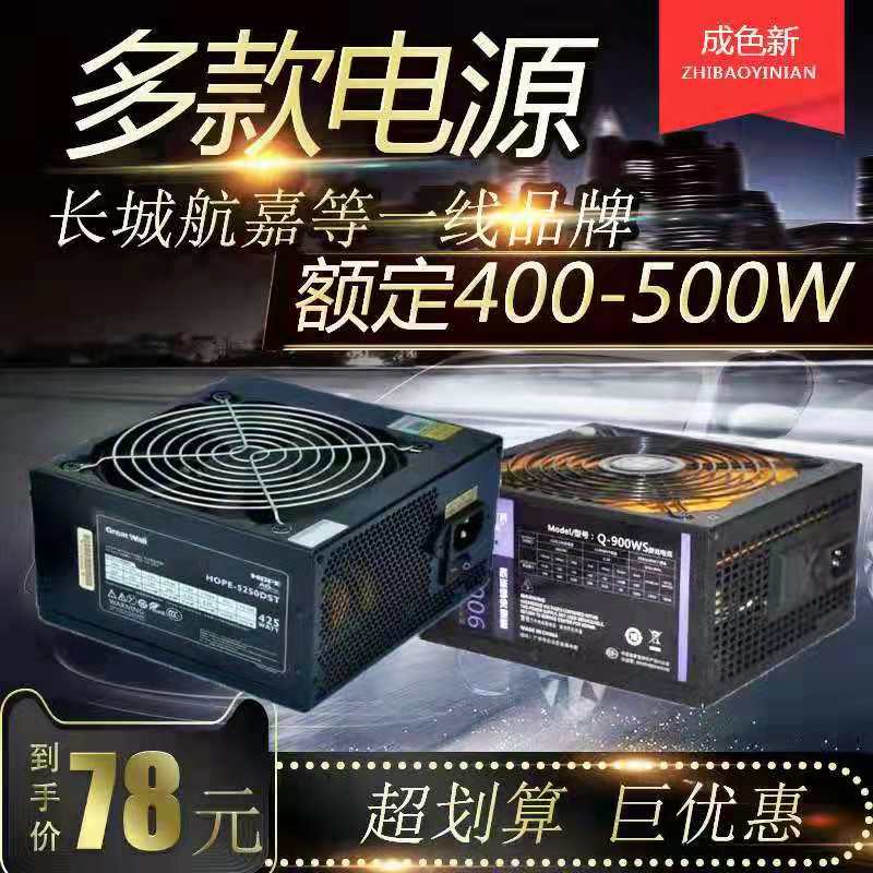 Used source Disassemble Original Huntkey the Great Wall Delta FSP 400 W 500 Following Desktop computerin the Computer Hardware/Monitor/Computer Peripherals , Power supply category - from Buy2taobao.com to provide professional Taobao agent buy service