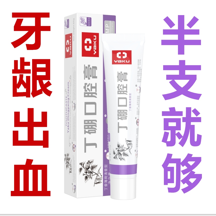 New products Dingpeng Oral cream dental periphery Gums nursing toothpaste Fresh breath Dental Materials clean Qinghuoin the Care cleaners/Sanitary napkins/Paper/Aromatherapy , Shampoo bath/Personal cleanliness , Oral Care , Toothpaste category - from Buy2taobao.com to provide professional Taobao agent buy service