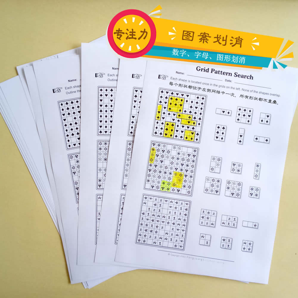 图形划消 字母划消 数字划消 专注力 观察力 空间感 手部精细动作|ruв категории игрушка/коляска/головоломка/блоки/модель, ЕЭК/интеллектуальные игрушки, ЕЭК флэш - карты/потенциал развития карты - от Buy2taobao.com для оказания профессиональной услуги покупки агента Taobao