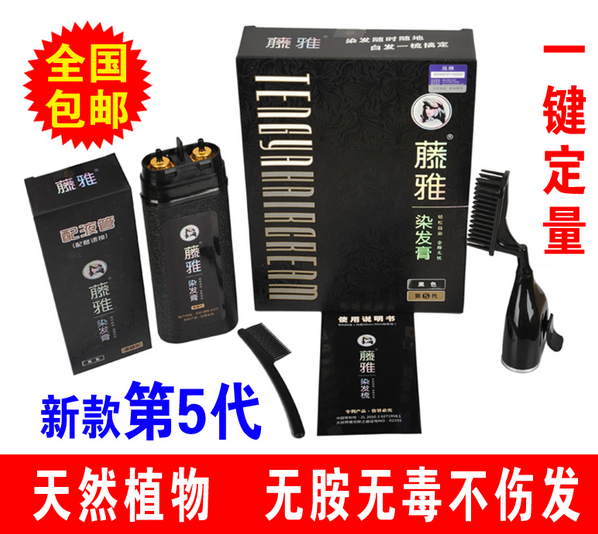 藤雅魔發梳第五代天然植物壹梳黑正品純黑色劑染發膏頭發純遮白發在類目 美髮護髮/假髮, 染髮燙髮, 染髮膏中 - 來自Buy2taobao.com提供專業的淘寶代購服務