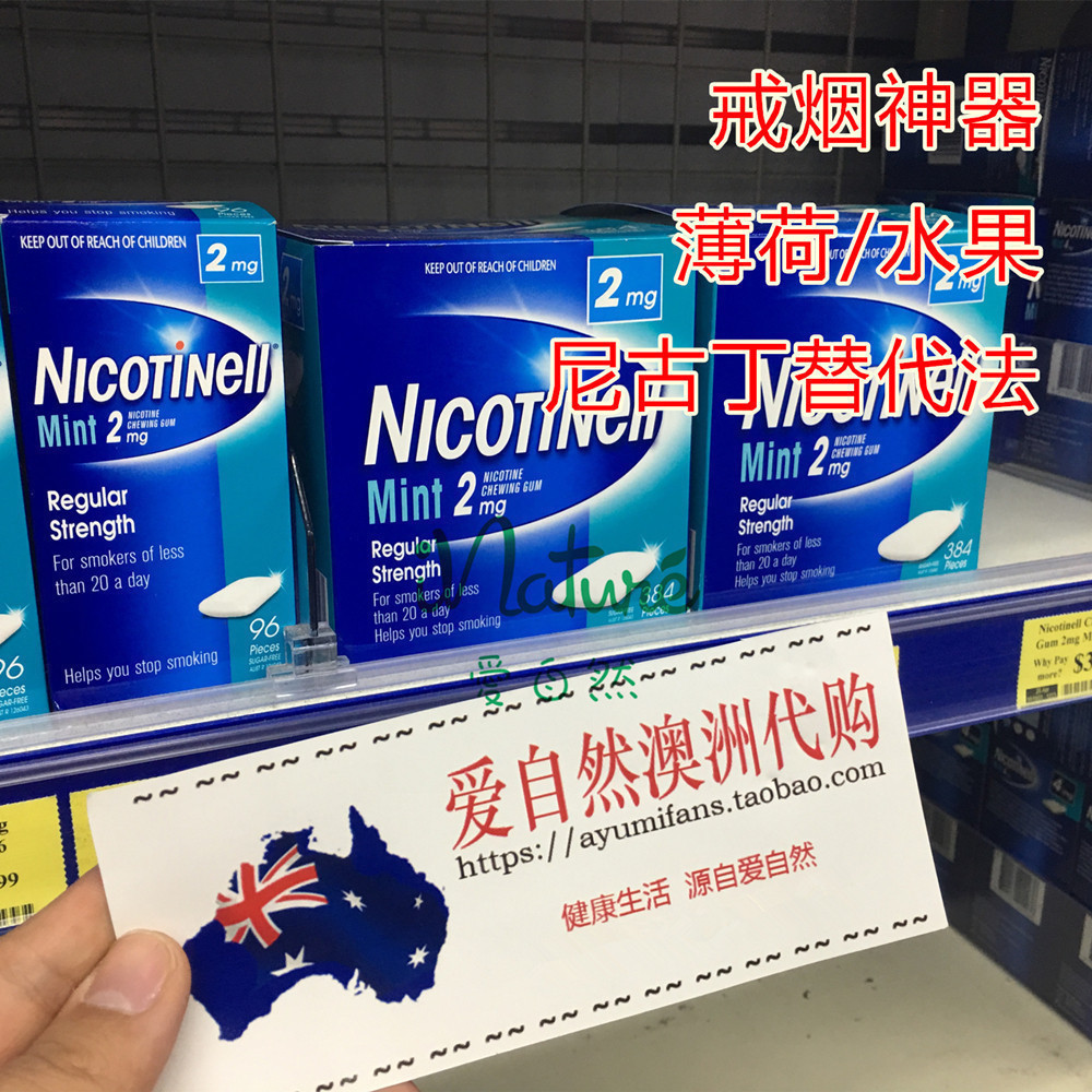 澳洲Nicotinell诺华尼派尼古丁戒烟糖 戒烟贴 戒烟口香糖戒烟神器在类目 零食/坚果/特产, 糖果零食/果冻/布丁, 口香糖中 - 来自Buy2taobao.com提供专业的淘宝代购服务
