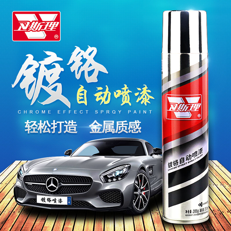 镀铬自动喷漆摩托汽车轮毂修复银粉色不锈钢金属电镀锌手喷漆罐|msdalam kategori bahan binaan asas, Aksesori Kawasan, lain - dari Buy2taobao.com untuk memberikan perkhidmatan ejen Taobao profesional membeli