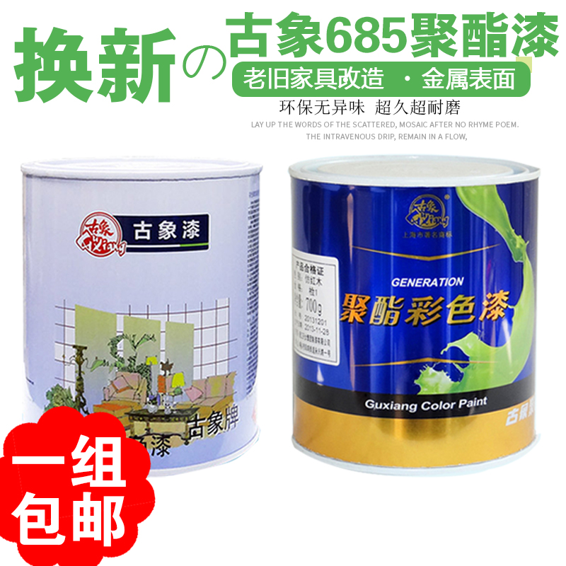Howard Johnson 685 Polyester paint color paint Transparent varnish white Rosewood Colors Woodenware furniture Retreadin the Basic building materials , Paint , Wood , Oily Wood category - from Buy2taobao.com to provide professional Taobao agent buy service