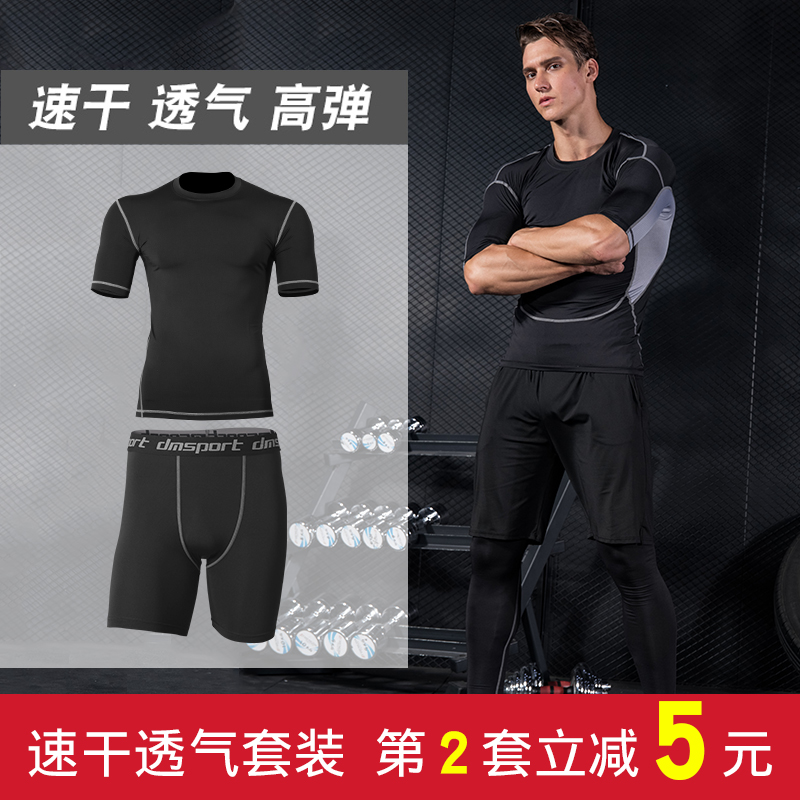 运动套装男士健身服夏季速干短袖短裤篮球紧身衣跑步训练服健身房在类目 运动服/休闲服装, 健身服装, 健身套装中 - 来自Buy2taobao.com提供专业的淘宝代购服务