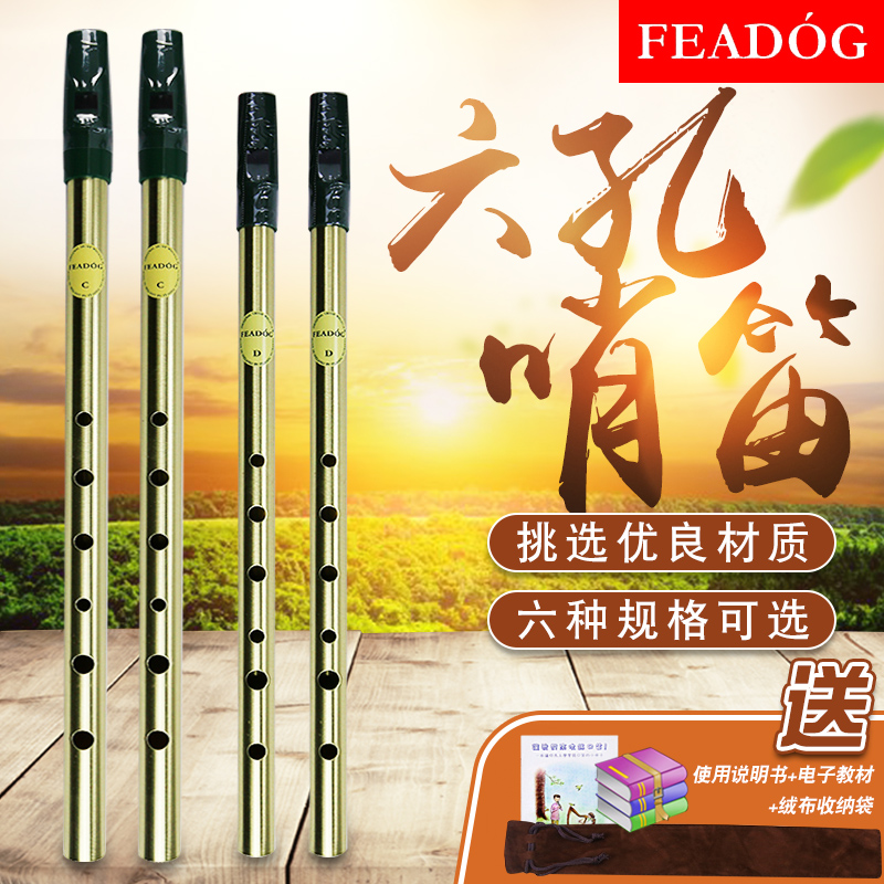 Feadog student Whistle tin whistle D tune Bagpipes Whistle Ireland eternal flute Musical Instrumentsin the Musical Instruments/Guitar/Piano/Fitting , Western musical instruments , Western wind instruments , Clarinet category - from Buy2taobao.com to provide professional Taobao agent buy service