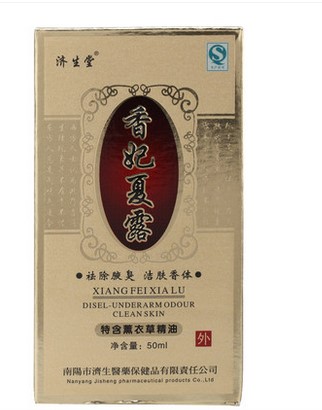济生堂华药堂香妃夏露喷雾剂液洁肤香体汗臭异味体臭二送一在类目 洗护清洁剂/卫生巾/纸/香薰, 洗发沐浴/个人清洁, 身体护理, 花露水中 - 来自Buy2taobao.com提供专业的淘宝代购服务