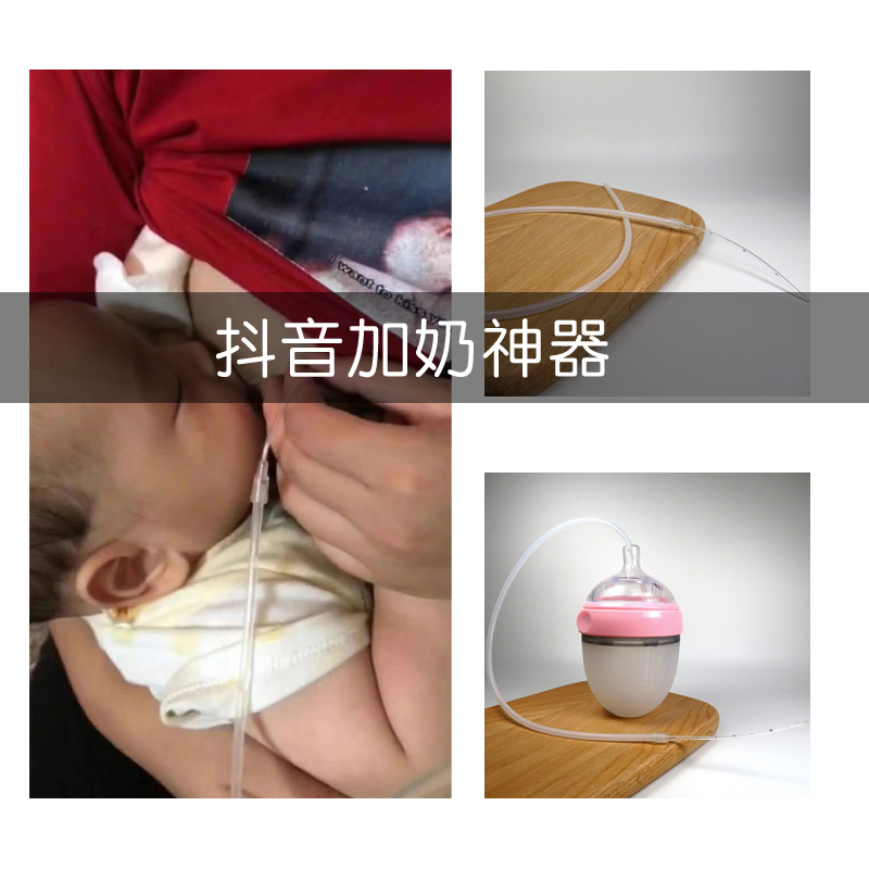 乳旁加奶哺乳辅助器吸管 婴儿多功能母乳喂奶断奶神器加奶吸管|msdalam kategori lampin/Xihu/makan/push pelarik, cawan/pinggan mangkuk/Grind/aksesori, Straw - dari Buy2taobao.com untuk memberikan perkhidmatan ejen Taobao profesional membeli