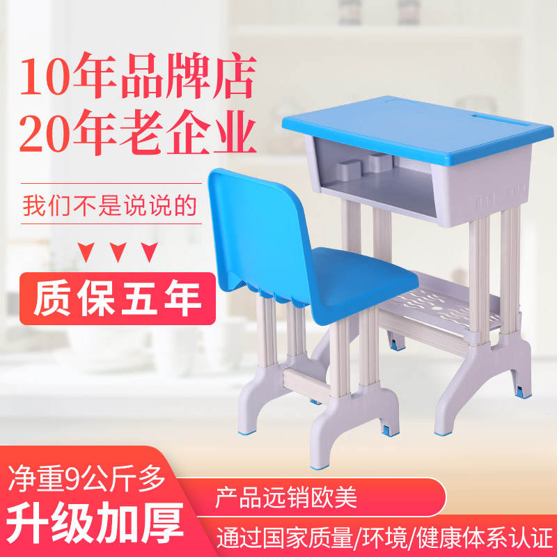 Direct selling Primary and secondary school students Single Plastic thickening desktop Desks and chairs Remedial classes train Campus household childin the Business/Office Furniture , Teaching Furniture campus , Desks and chairs category - from Buy2taobao.com to provide professional Taobao agent buy service