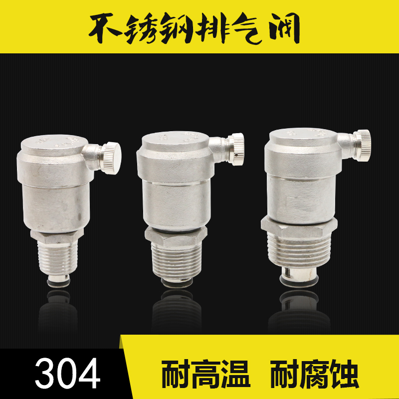 不鏽鋼排氣閥4分6分1寸304絲扣自動排氣閥管道水管暖氣放氣閥DN15在類目 五金/工具, 機械五金, 閥門, 其他閥門中 - 來自Buy2taobao.com提供專業的淘寶代購服務