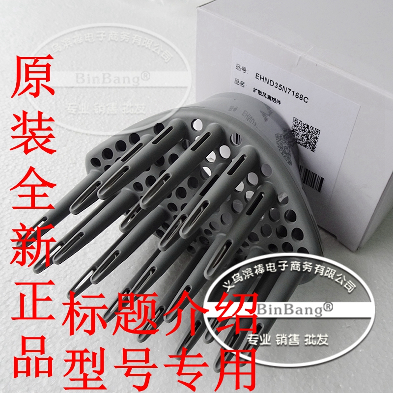 Panasonic Hair drier The wind mouth EH-NE22/-NE11/-ND21/-ND32/-NA10/-ND35-ANA1in the Personal Care/Health/Massage equipment , All kinds of accessories , Hair Tool Accessories , Hair Accessories category - from Buy2taobao.com to provide professional Taobao agent buy service
