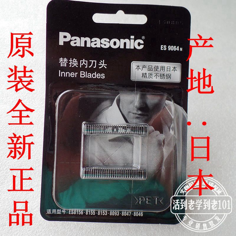 正品松下剃須刀刀頭 ES9064 ES-RC50 ES-RC60 ES-RW35/-RT30 8816在類目 個人護理/保健/按摩器材, 各類配件, 清潔美容工具配件, 剃鬚刀配件中 - 來自Buy2taobao.com提供專業的淘寶代購服務