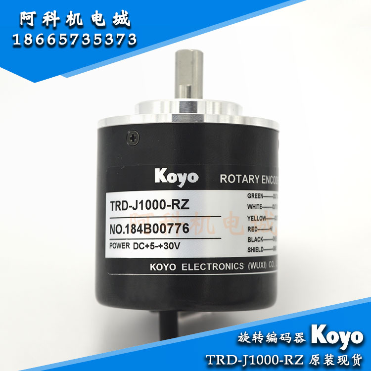 【全新正品】編碼器1000PR光洋編碼器TRD-J1000-RZ光洋Koyo編碼器在類目 3C數碼配件, 電子元器件市場, IC集成電路/電機, 編碼器中 - 來自Buy2taobao.com提供專業的淘寶代購服務