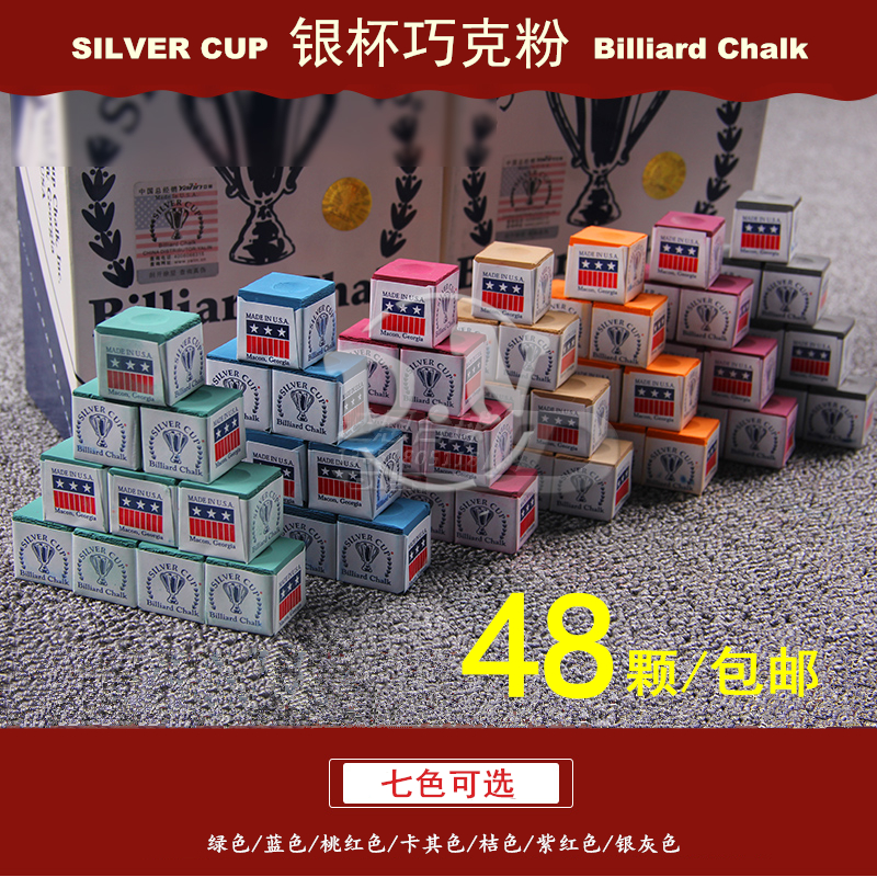 U.S.A quality goods Silver cup Chocolate powder Cue Gun powder Cafen Snooker parts Supplies Cue non-slip 48 Piecesin the Sports/Yoga/Fitness/Fans supplies , Billiards , Chocolate powder category - from Buy2taobao.com to provide professional Taobao agent buy service