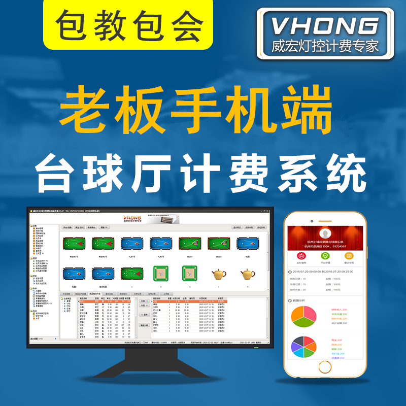 Billiards Chess Restaurant Wei Hong Billiard lamp Billing Software Cashier system Boss Prestige Administration fingerprint Distinguishin the Sports/Yoga/Fitness/Fans supplies , Billiards , Billiards category - from Buy2taobao.com to provide professional Taobao agent buy service