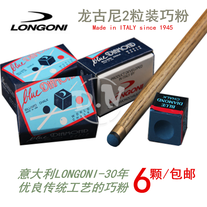 进口正品龙古尼蓝钻花式中八台球杆巧克粉蓝油性桌球配件6颗包邮|ruв категории движение/йога/фитнес/фанаты товаров, бильярд, шоколадный порошок - от Buy2taobao.com для оказания профессиональной услуги покупки агента Taobao