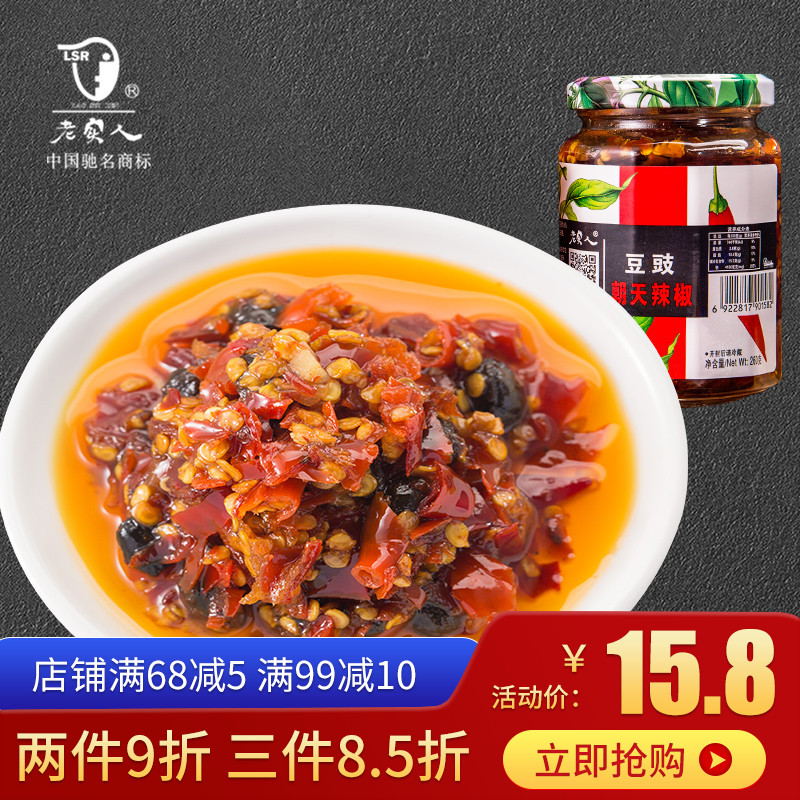 老实人豆豉朝天辣椒酱下饭酱饺子酱香辣调味酱农家辣酱260g*1瓶|msdalam kategori beras/Utara-Selatan barangan kering/perasa, perasa/Jam/salad, sos, sos lada panas - dari Buy2taobao.com untuk memberikan perkhidmatan ejen Taobao profesional membeli