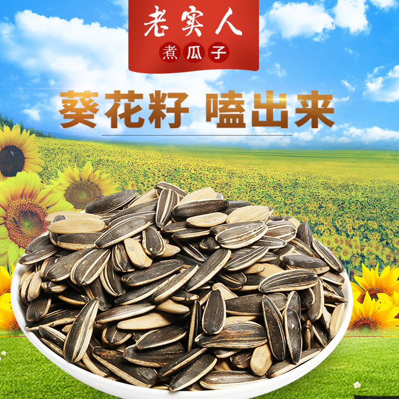 Honest man melon seeds 500g*2 packing Spiced melon seed Caramel Hickory Sunflower snacks Roastingin the Snacks/Nuts/Specialty , Hickory/Nuts/Roasting , Seeds category - from Buy2taobao.com to provide professional Taobao agent buy service