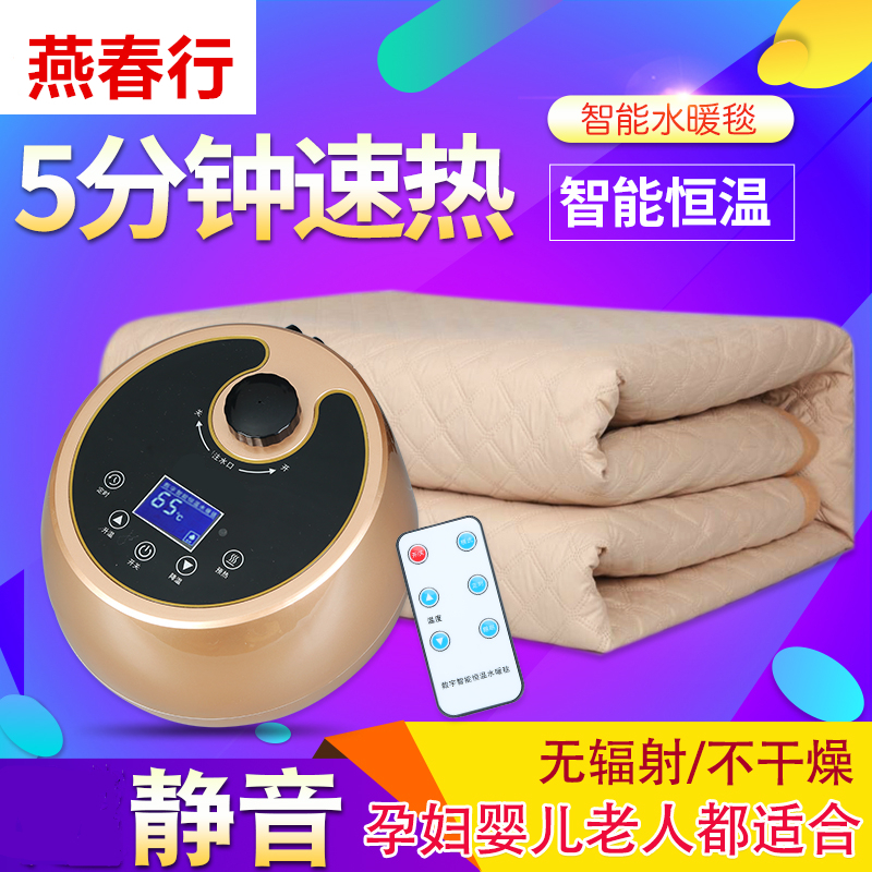 燕春行水疗毯智能恒温水暖毯无辐射电热毯水热毯循环电褥子单双人|ruв категории жизнь прибор, электроодеяло - от Buy2taobao.com для оказания профессиональной услуги покупки агента Taobao