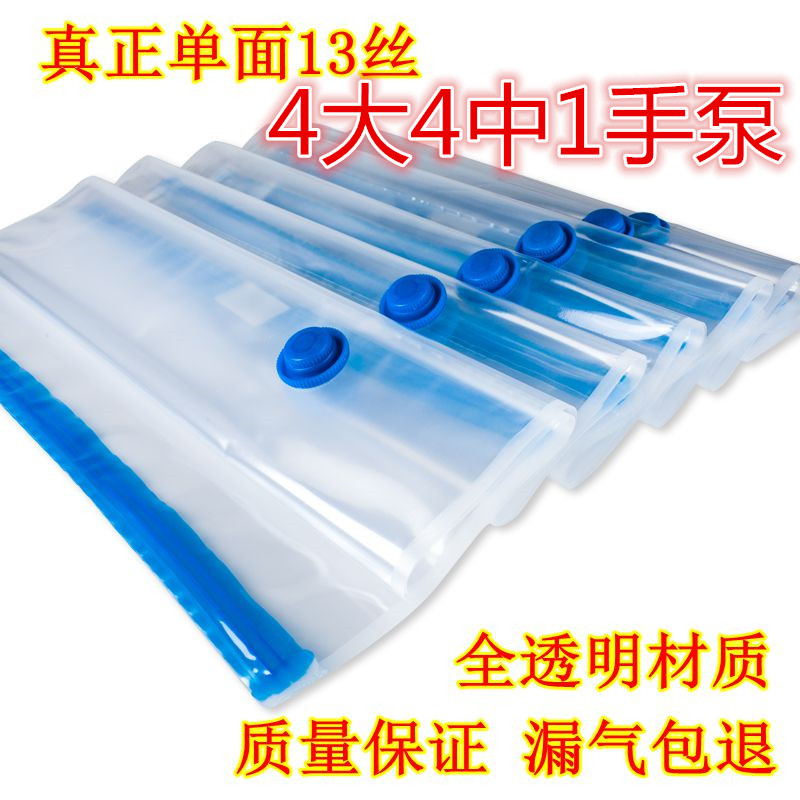 透明被子收納袋真空壓縮袋加厚衣物收藏袋防潮隔離袋4大4中送手泵在類目 收納整理, 家庭收納用具, 收納袋, 壓縮袋中 - 來自Buy2taobao.com提供專業的淘寶代購服務