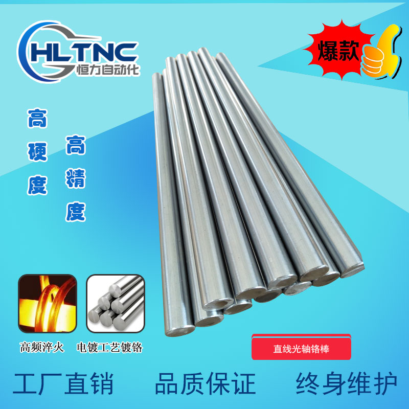 Chrome Optic axis Cylinder Linear Guides Slide track slider Light pole Slider Flexible shaft Hard shaft Guide posts Flexible shaftin the Hardware/Tool , Mechanical Hardware , Rolling , Linear motion bearings category - from Buy2taobao.com to provide professional Taobao agent buy service