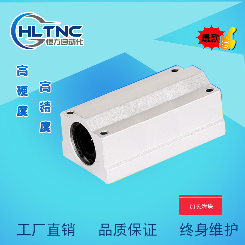 Linear bearing Box lengthen slider Optic axis guide slider SCS81012/16/20/25/30/35LUUin the Hardware/Tool , Mechanical Hardware , Rolling , Linear motion bearings category - from Buy2taobao.com to provide professional Taobao agent buy service