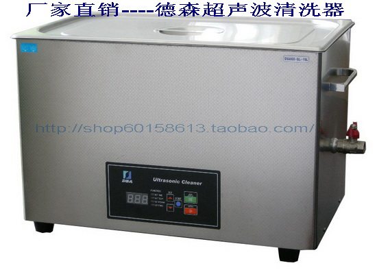 DSA600-GL1可调频率 德森智能数码数显超声波清洗仪 大功率清洗机