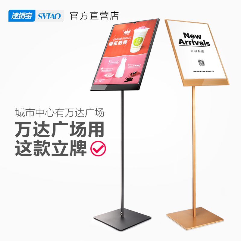 店门口展示架广告牌商场水牌展示牌海报架子店铺立式落地POP立牌|msdalam kategori Perniagaan/perabot pejabat, City Furniture, kemudahan maklumat perkhidmatan, pameran X/roll - dari Buy2taobao.com untuk memberikan perkhidmatan ejen Taobao profesional membeli