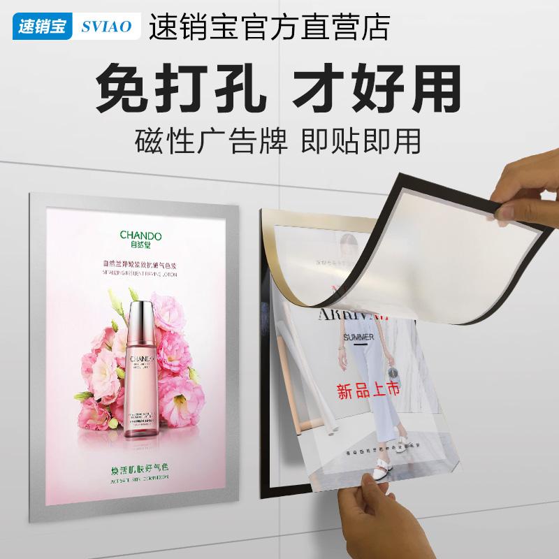 磁性广告牌贴墙塑料悬挂展板墙海报室内美术作品展示板墙面广告贴|msdalam kategori Perniagaan/perabot pejabat, City Furniture, kemudahan maklumat perkhidmatan, pameran X/roll - dari Buy2taobao.com untuk memberikan perkhidmatan ejen Taobao profesional membeli