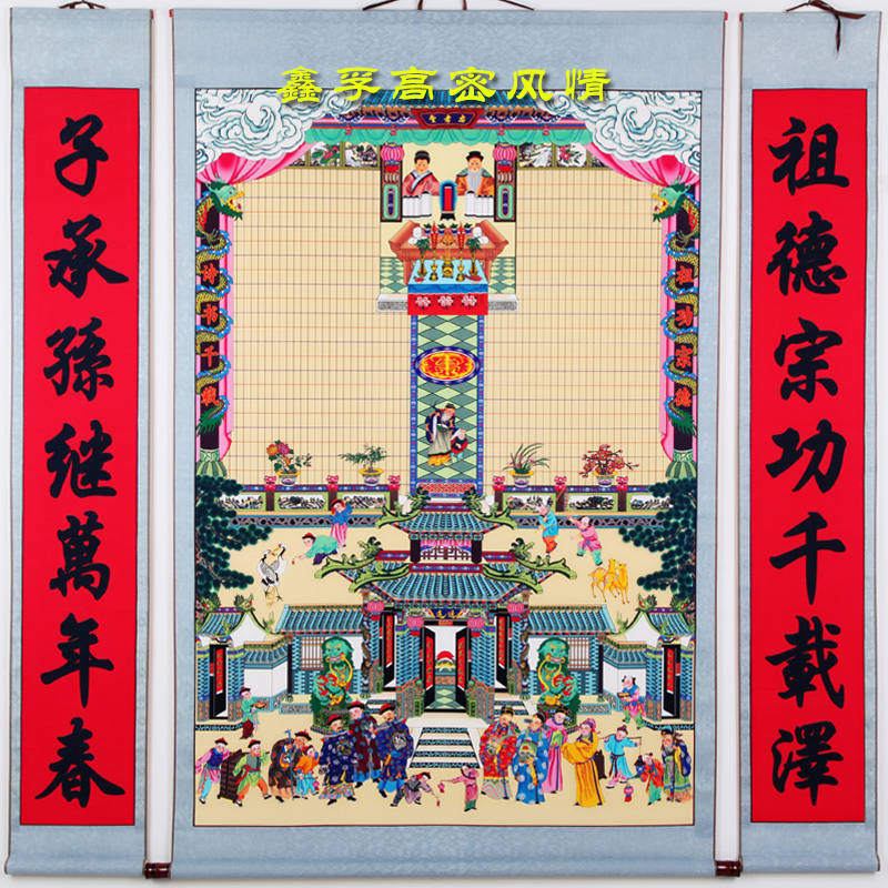 供奉老祖宗家譜挂畫牌位老式祖先堂家堂軸子族譜宗譜挂軸仿古布料在類目 特色手工藝, 地區民間特色手工藝, 年畫中 - 來自Buy2taobao.com提供專業的淘寶代購服務
