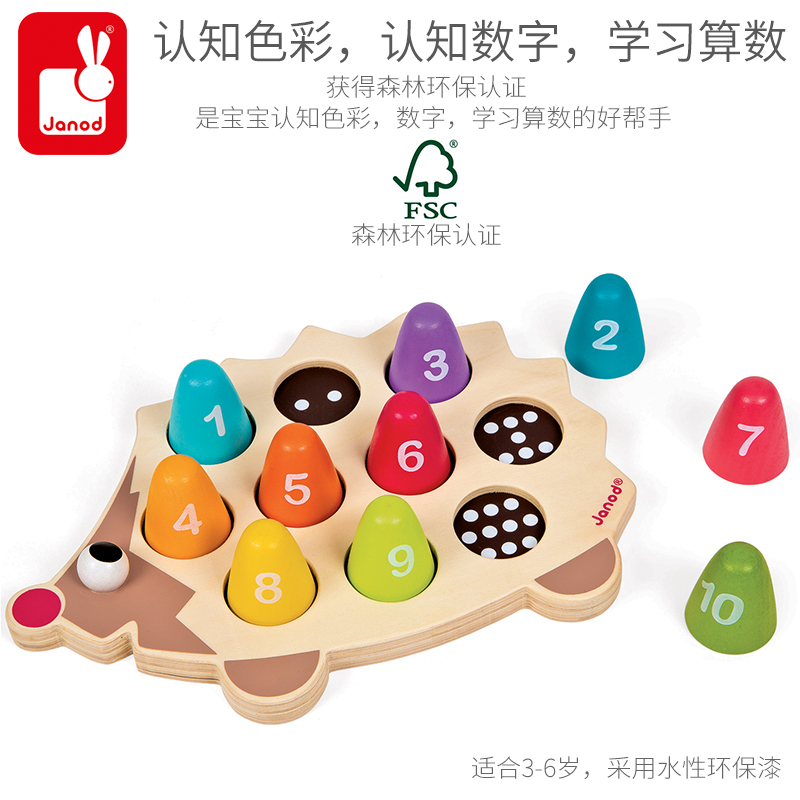 janod早教數字訓練小刺猬木質數字計數找位拼版木制啓蒙益智玩具在類目 玩具/童車/益智/積木/模型, 串珠/拼圖/配對/拆裝/敲打玩具, 拼圖/拼板中 - 來自Buy2taobao.com提供專業的淘寶代購服務