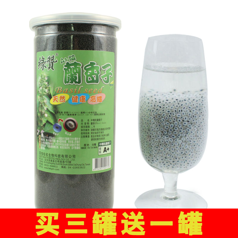 Taiwan Orchid A+Orchid Basil Basil seeds 700 Buy 3 Get 1 gramin the Tea , Replacement/Flowers/Fruit/Tea reprocessing , Replacement/Herbal Tea category - from Buy2taobao.com to provide professional Taobao agent buy service