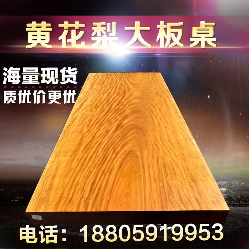 黄花梨大板现货巴花鸡翅木楠木黑檀实木原木茶板办公茶台书桌|msdalam kategori Perniagaan/perabot pejabat, perabot pejabat, meja, Eksekutif Meja/Rajah kepala - dari Buy2taobao.com untuk memberikan perkhidmatan ejen Taobao profesional membeli
