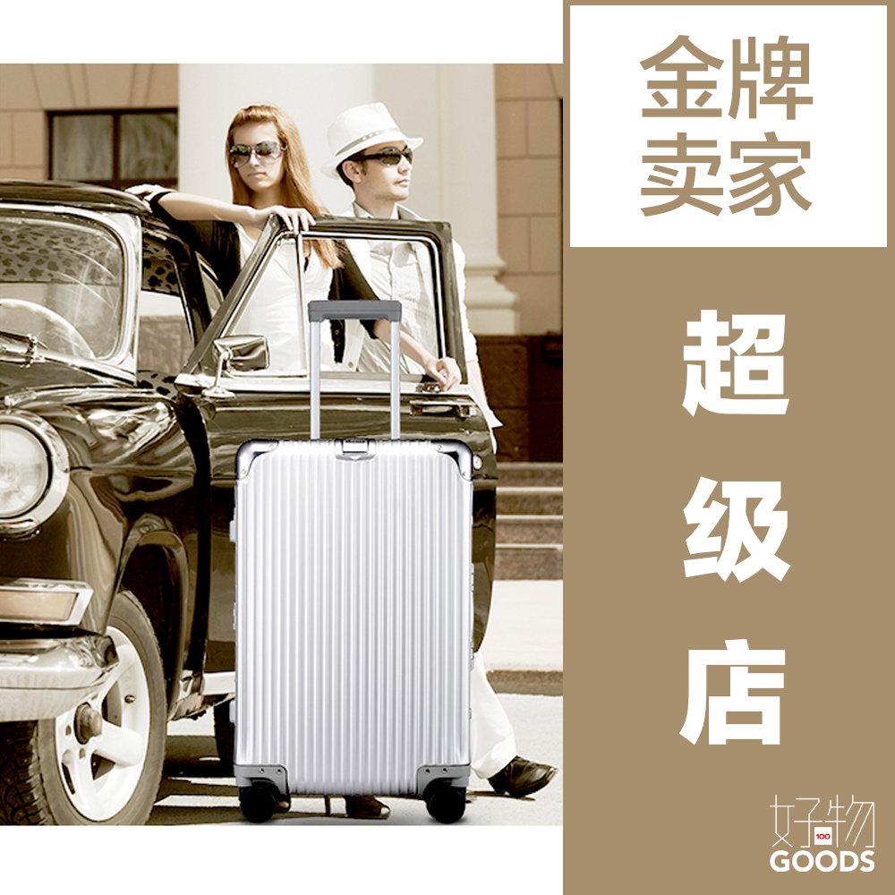 利马赫/liemoch英皇系列拉杆箱 20寸智能旅行箱行李箱万向轮男女在类目 箱包皮具/热销女包/男包, 旅行箱中 - 来自Buy2taobao.com提供专业的淘宝代购服务