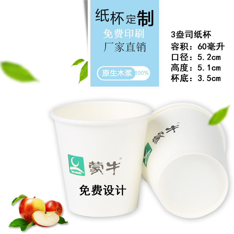 paper cup Customized Disposable cups customized logo Customized Advertising Cup thickening Taste Drinking cup Printingin the Tableware , Cup/Cups/Kettle , Customize/Advertising Cup category - from Buy2taobao.com to provide professional Taobao agent buy service