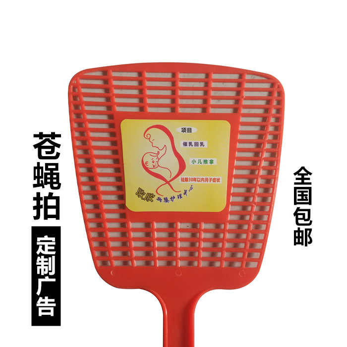 苍蝇拍印广告蝇拍定制logo日用礼品印刷二维码定做促销长柄蝇子拍|ruв категории начало ежедневно, дегельминтизация товаров, мухобойка - от Buy2taobao.com для оказания профессиональной услуги покупки агента Taobao