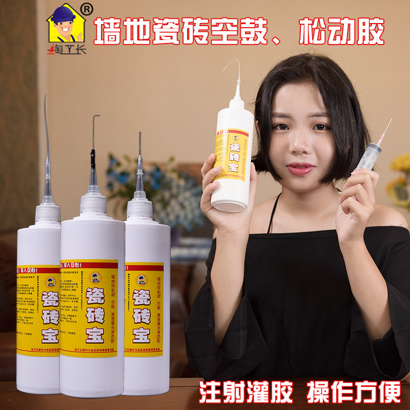 Floor heating floor ceramic tile Tilt hollowing Loose Split repair recovery injection Glue Strong adhesivein the Basic building materials , Accessories Area , Tiling accessories , Tile adhesive category - from Buy2taobao.com to provide professional Taobao agent buy service