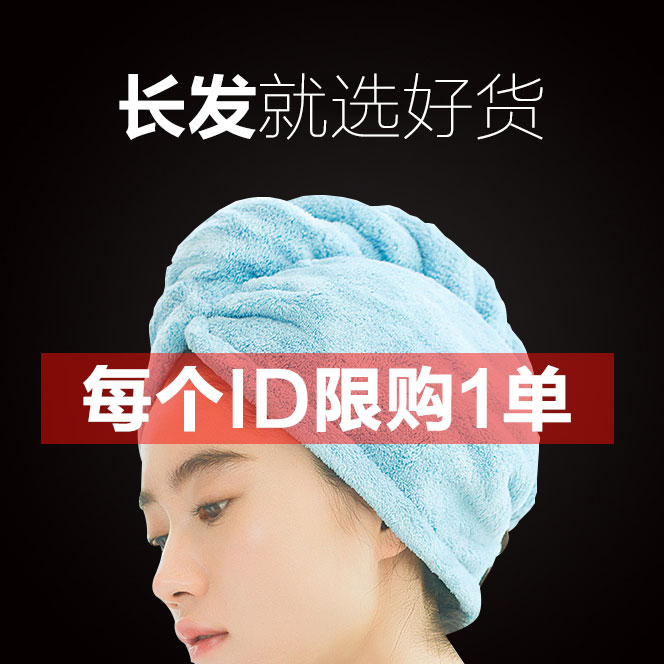 the republic of korea Shower cap Super water uptake Quick drying Dry hair cap Turban towel Bibulous brush Hair Towel dry hair adult Longin the Family/Personal Cleaning Tools , Personal care cleaning appliances , Dry hair hat category - from Buy2taobao.com to provide professional Taobao agent buy service