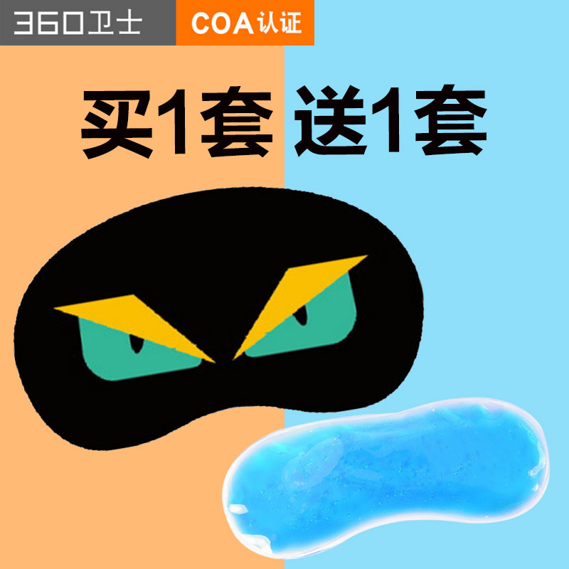 卡通冰袋冷熱敷睡眠眼罩遮光透氣男女韓國可愛學生午睡覺助眠神器在類目 居家日用, 防護用品, 眼罩中 - 來自Buy2taobao.com提供專業的淘寶代購服務