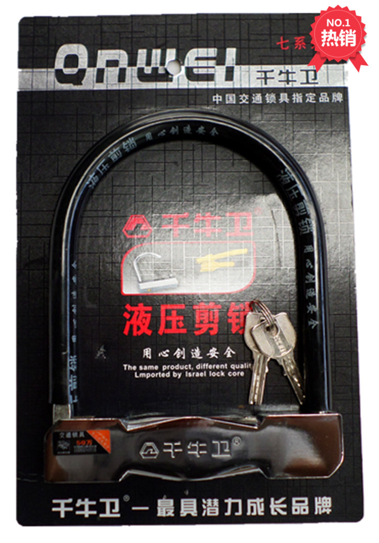 千牛卫锁加硬型月牙钥匙 摩托车锁 电动车锁 自行车锁 单开防盗锁在类目 电动车/配件/交通工具, 电动车装备区, 电动车锁中 - 来自Buy2taobao.com提供专业的淘宝代购服务