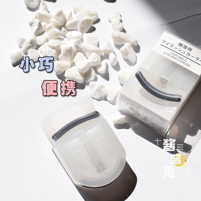 Word of mouth Well Parity Eyelash curler | Japanese mainland MUJI MUJI portable Eyelash curler Curlin the Personal Care/Health/Massage equipment , Cosmetology/Body aids , Eyelash Curler category - from Buy2taobao.com to provide professional Taobao agent buy service