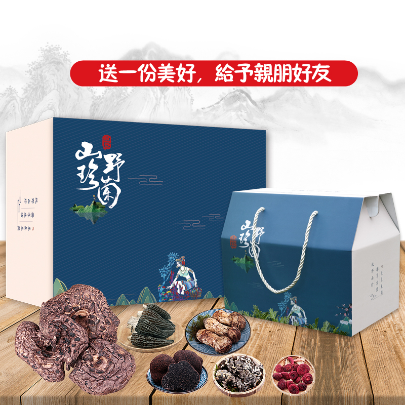 野生菌礼品盒黑虎掌菌羊肚菌松茸松露礼盒 请勿单拍,单拍不发货在类目 办公设备/耗材/相关服务, 包装设备/标牌及耗材, 礼品盒中 - 来自Buy2taobao.com提供专业的淘宝代购服务