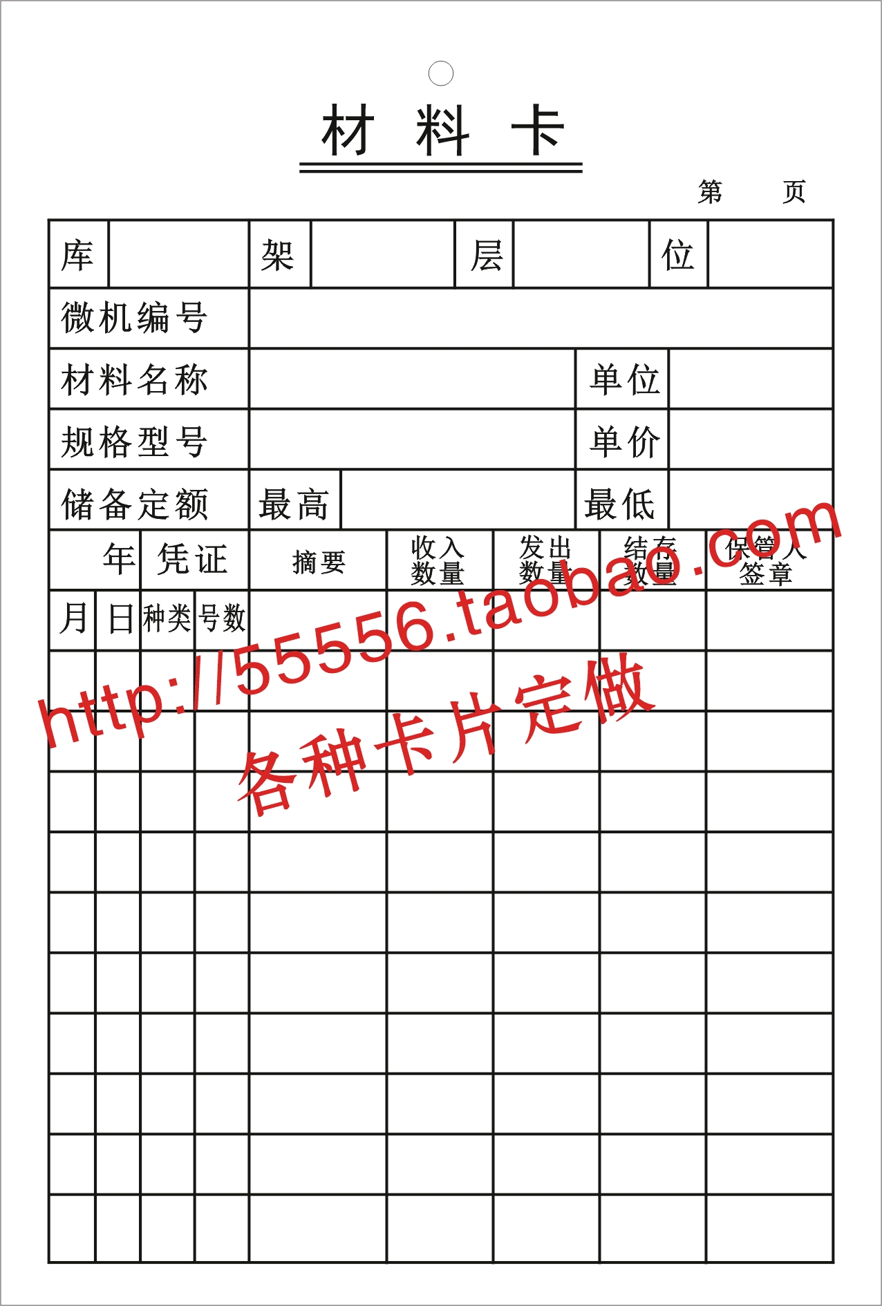 Material Card/Material card/Inventory card/Production process card/Process card/Identification card/Warehouse card Customizedin the Electronic Dictionary/Electronic paper book/Stationery , Other cultural goods category - from Buy2taobao.com to provide professional Taobao agent buy service
