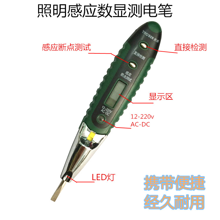 拓森 电笔螺丝刀多功能数显感应测电笔试电笔验电笔电工工具|ruв категории оборудование/инструменты, ручной инструмент, инструменты электронной электрик, тест карандаш - от Buy2taobao.com для оказания профессиональной услуги покупки агента Taobao