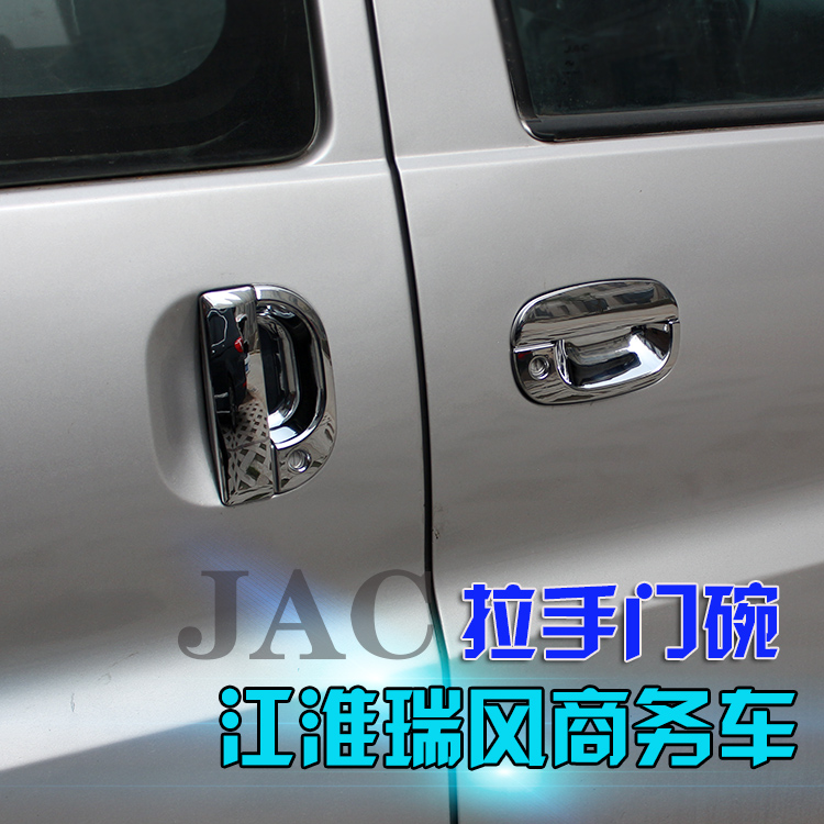 JAC Refine Door bowl handle Refine Peaceful Shuttle A pro- Commercial vehicle protect Dedicated refitin the Car/Articles/Fitting/Refit , Auto Exterior Accessories/Installation and decoration/Protect , Installation/Decorating , Door wrist category - from Buy2taobao.com to provide professional Taobao agent buy service