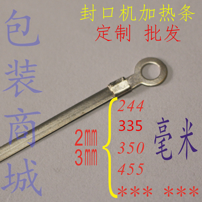 封口机 加热条 配件 专用 加热条 发热条 2mm 3mm 定制 包邮|msdalam kategori perkakasan/alat, perkakasan elektrik, Heating Equipment, Pemanas dawai - dari Buy2taobao.com untuk memberikan perkhidmatan ejen Taobao profesional membeli