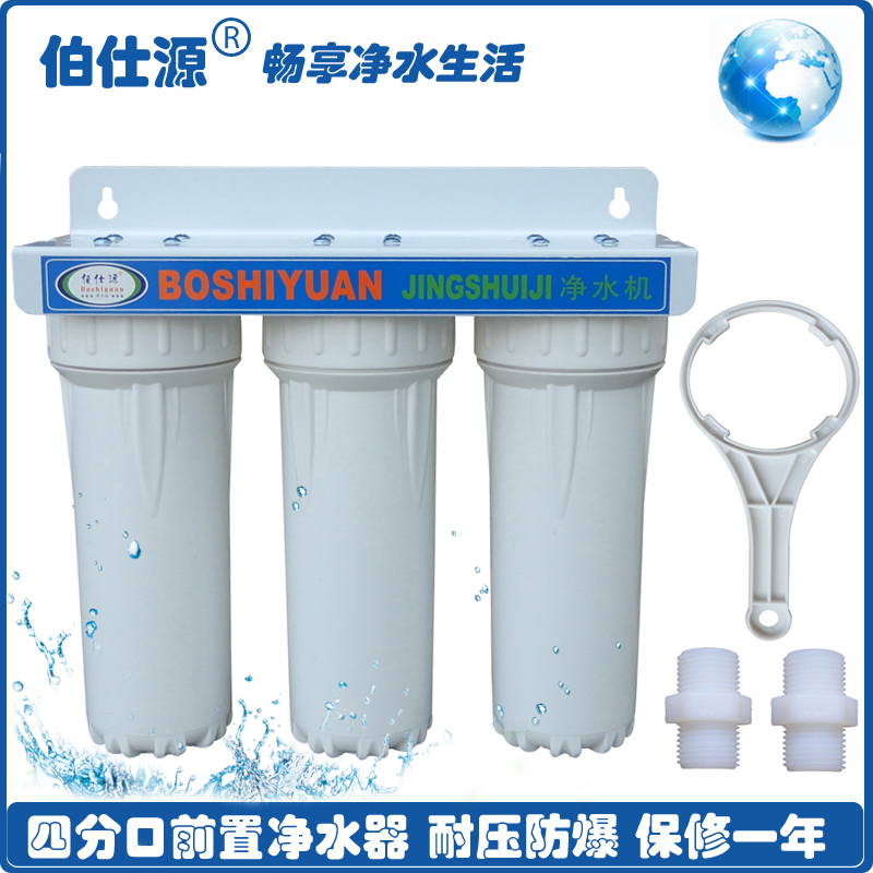 Bo Shiyuan 3B type 10 Level three Water purifier Preposition filter Triplets household kitchen Preposition Waterin the Kitchen Appliances , Water Purifier category - from Buy2taobao.com to provide professional Taobao agent buy service