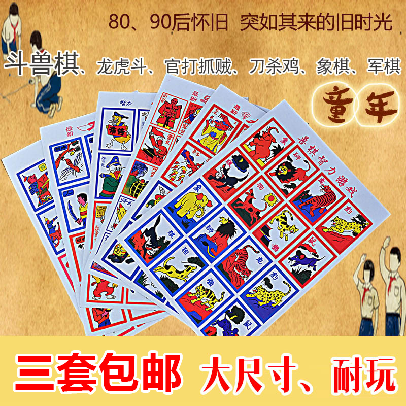 80后怀旧玩具儿童回忆经典拍画老玩具洋画斗兽动物棋童年纸牌游戏|msdalam kategori Toy/bayi/teka-teki/blok bangunan/model, mainan lain - dari Buy2taobao.com untuk memberikan perkhidmatan ejen Taobao profesional membeli