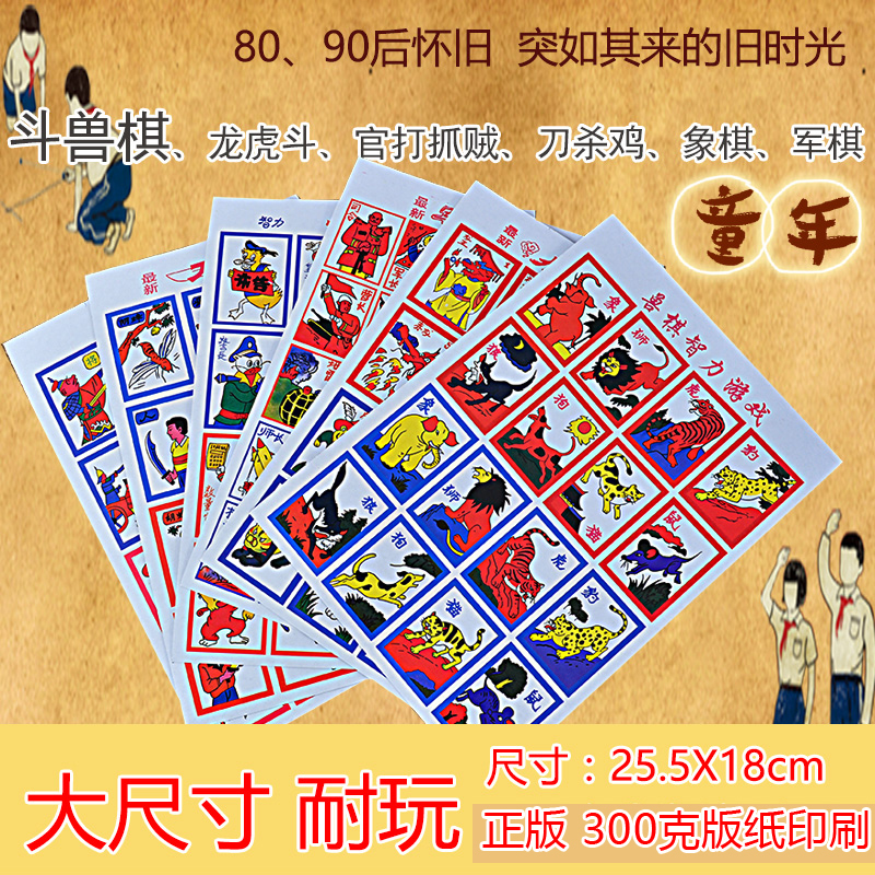 童年怀旧游戏纸牌 儿时回忆经典拍画片画龙虎斗纸牌游戏牌玩具在类目 模玩/动漫/周边/cos/桌游, 棋牌/桌游, 扑克中 - 来自Buy2taobao.com提供专业的淘宝代购服务